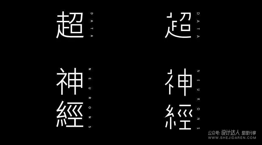 字体没有设计感，三个方法让你快速提升