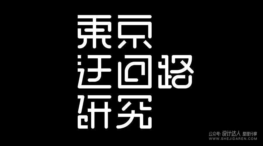 字体没有设计感，三个方法让你快速提升