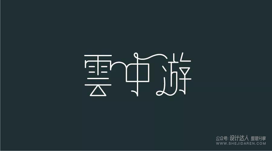 字体没有设计感，三个方法让你快速提升