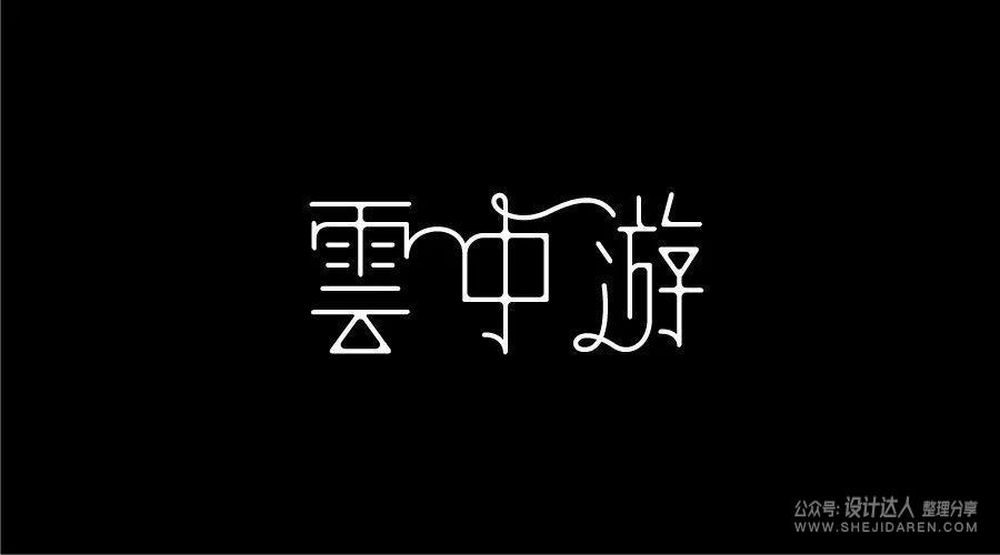 字体没有设计感，三个方法让你快速提升