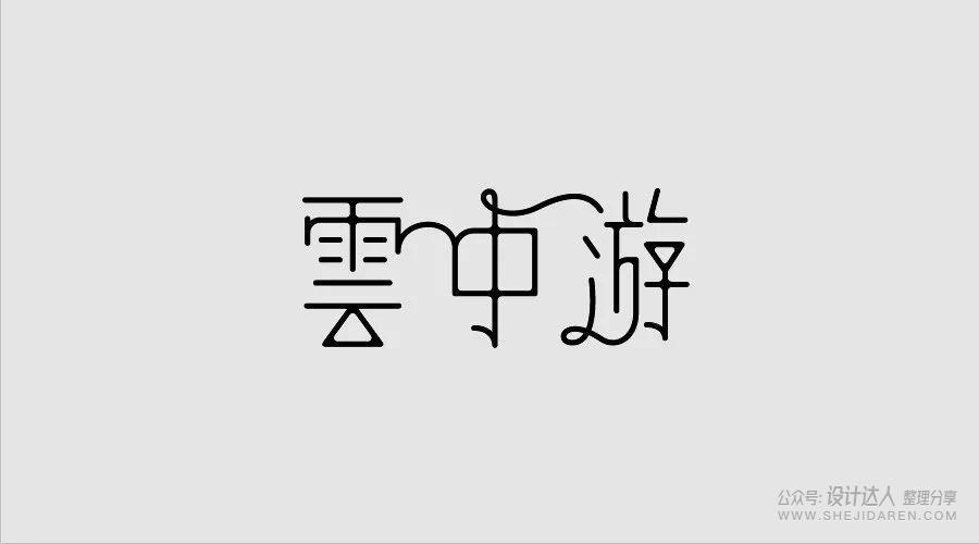 字体没有设计感，三个方法让你快速提升