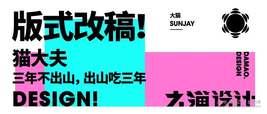 醍醐灌顶的版式讲解，改改改！让版式更美