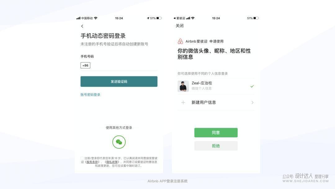 小程序设计指南，全面实战项目分析