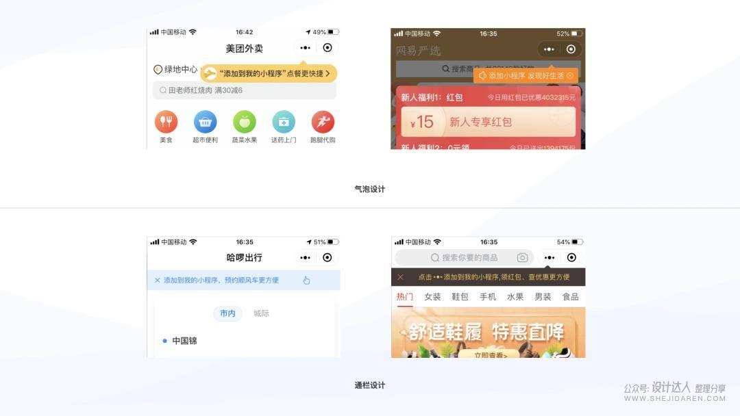 小程序设计指南，全面实战项目分析