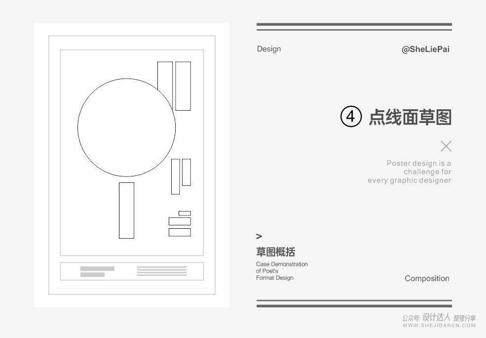 引导-视觉的逻辑与情感