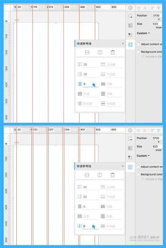 使用网格排版技巧，让你的设计更高级