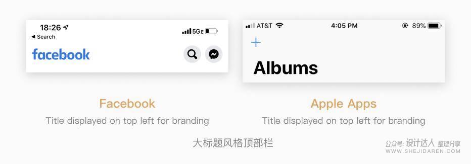 顶部栏UI设计模式和规则，来自研究100多个app的结论