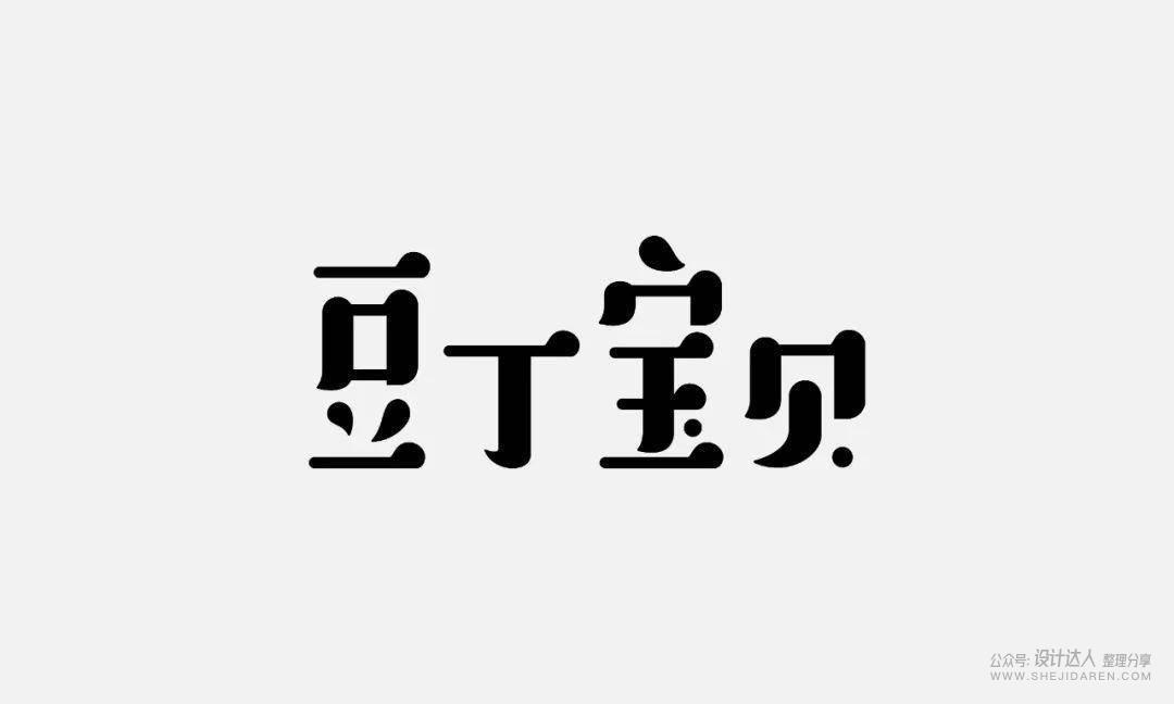 4种又萌又可爱的字体设计教程