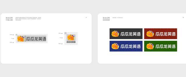 瓜瓜龙儿童启蒙品牌，从零到一设计全过程揭秘