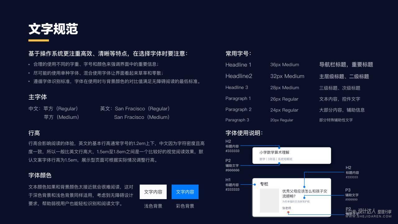 关于插画、字体、动效设计的思考