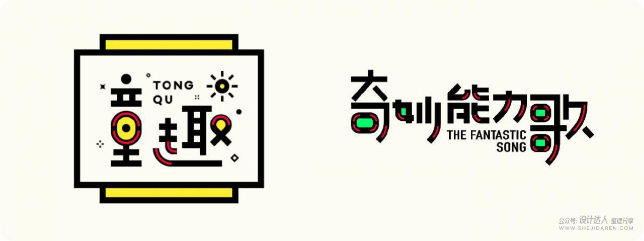 钢笔造字的创意玩法，快速设计创意字体