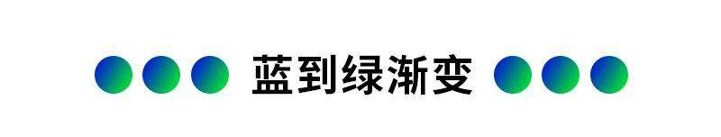 10种年轻、时尚的色彩搭配