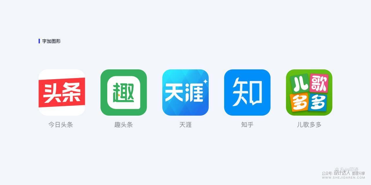 APP Icon设计指南