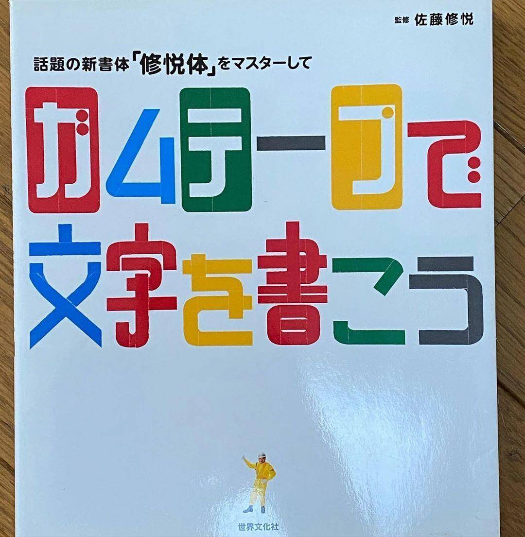 65岁保安大叔创作的字体，火遍全网！