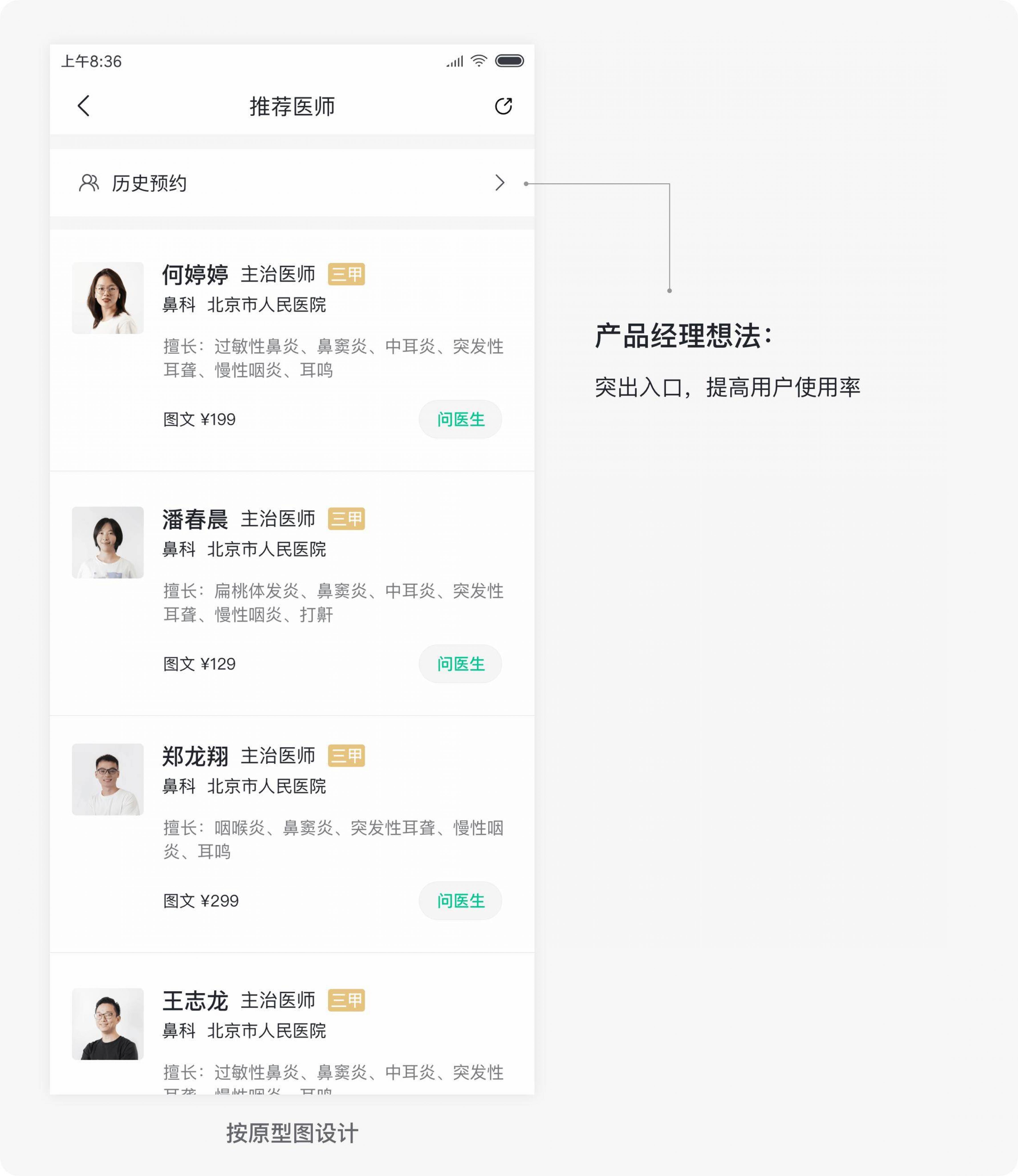 设计师如何处理PM的“强势修改要求”