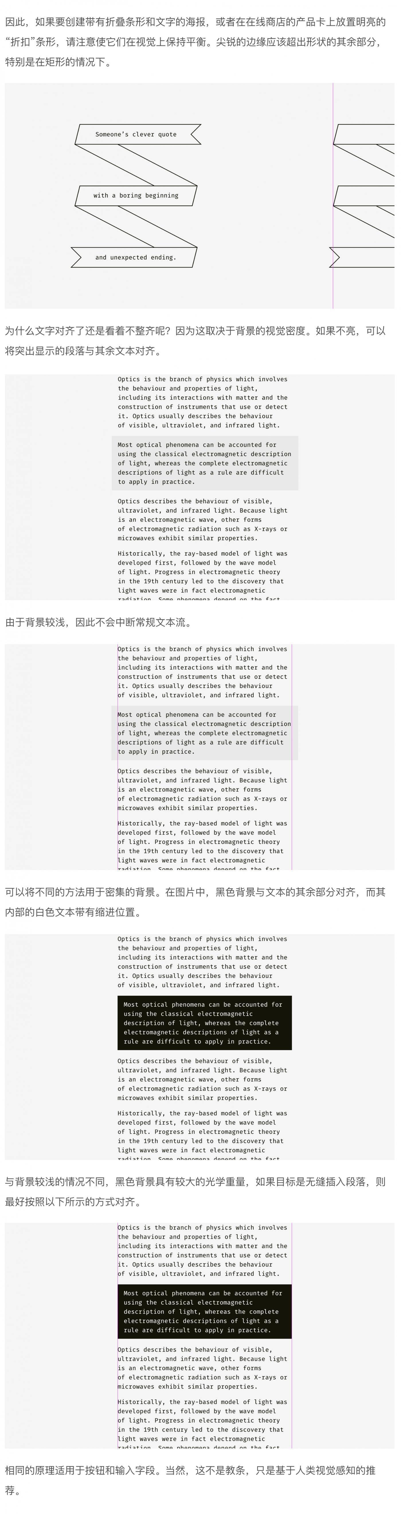 图标设计中的平衡与圆角