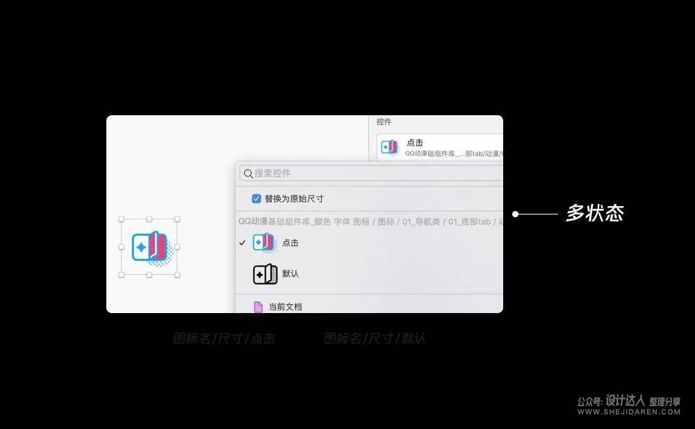 Sketch + Xshow实现云端UI组件库，完善的设计系统