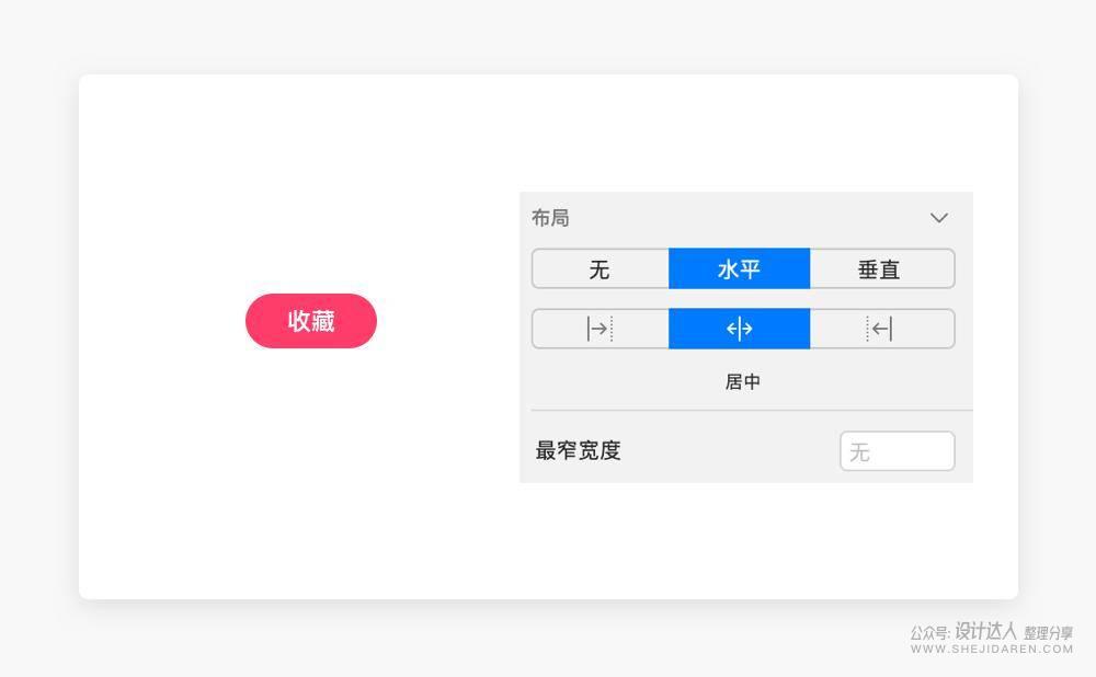 Sketch + Xshow实现云端UI组件库，完善的设计系统