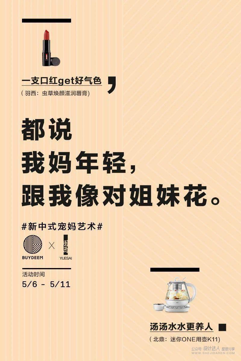 日本海报设计的4个排版技巧