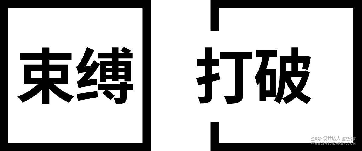 如何设计不单调、沉闷？