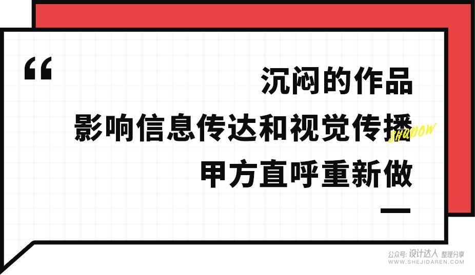 如何设计不单调、沉闷？