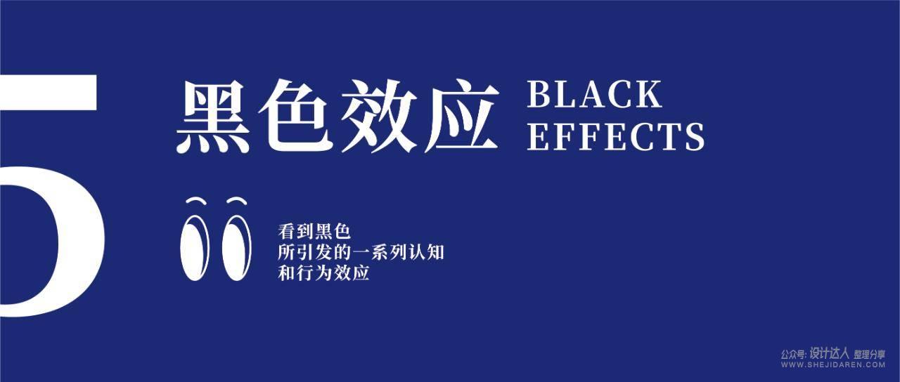 设计法则:二八定律、美观实用效应、功能可见性、拟人化、黑色效应