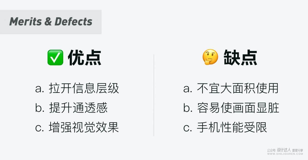 提升APP设计质感的7个技巧