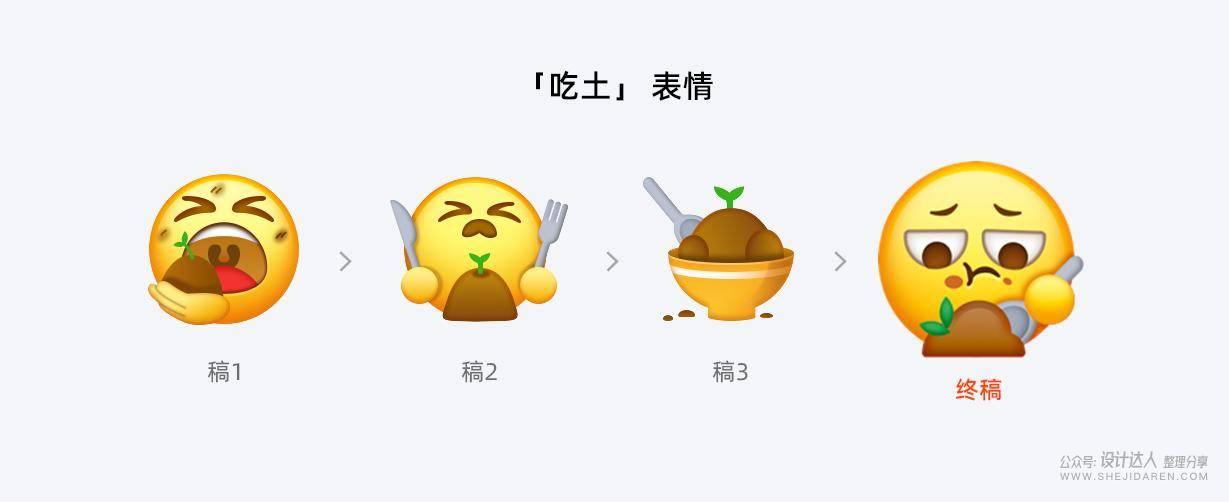 闲鱼表情设计升级，让沟通更有趣交易更轻松