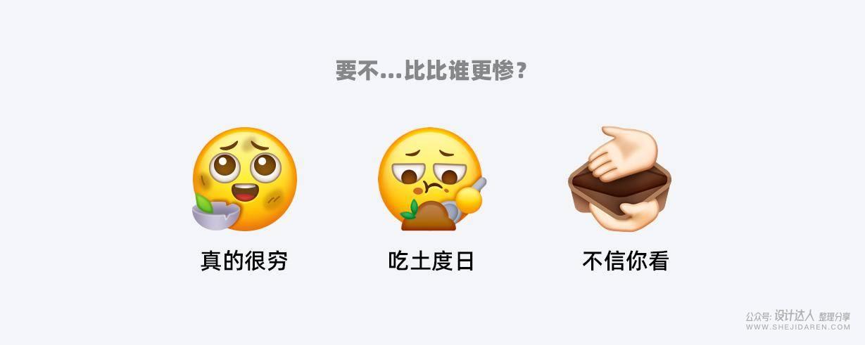 闲鱼表情设计升级，让沟通更有趣交易更轻松