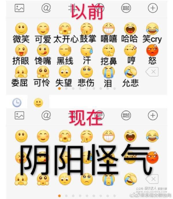 闲鱼表情设计升级，让沟通更有趣交易更轻松