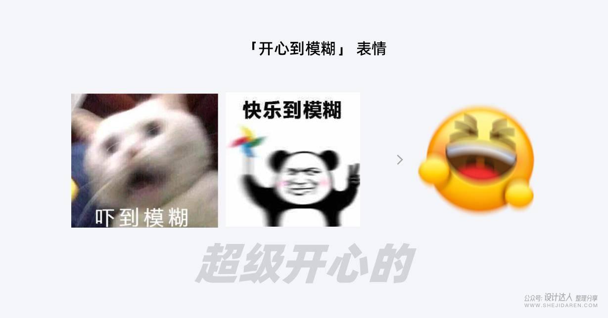 闲鱼表情设计升级，让沟通更有趣交易更轻松