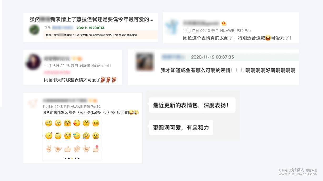 闲鱼表情设计升级，让沟通更有趣交易更轻松