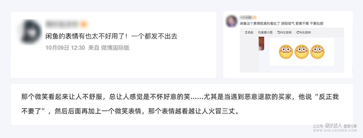 闲鱼表情设计升级，让沟通更有趣交易更轻松