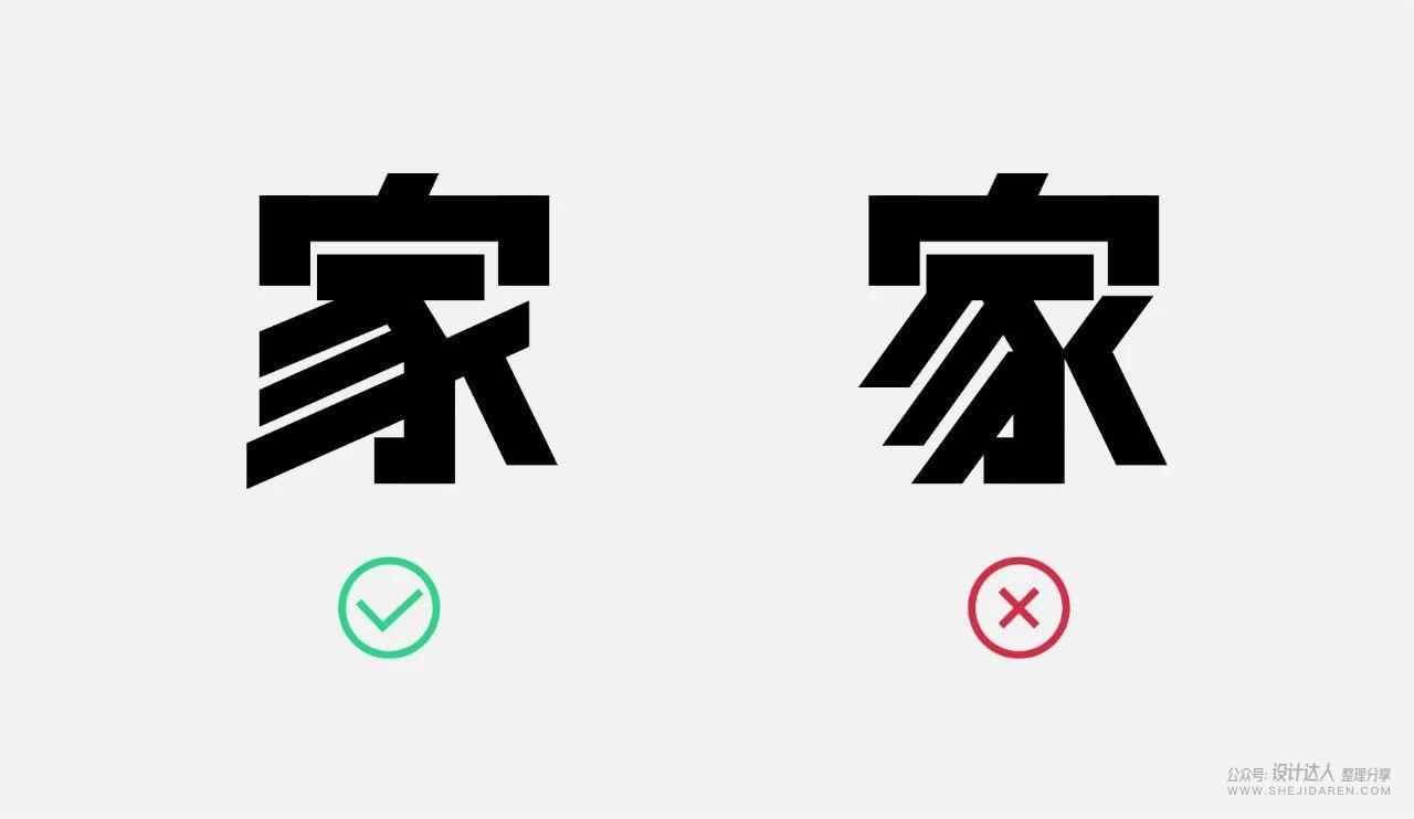 粗矿的电商标题字体设计教程