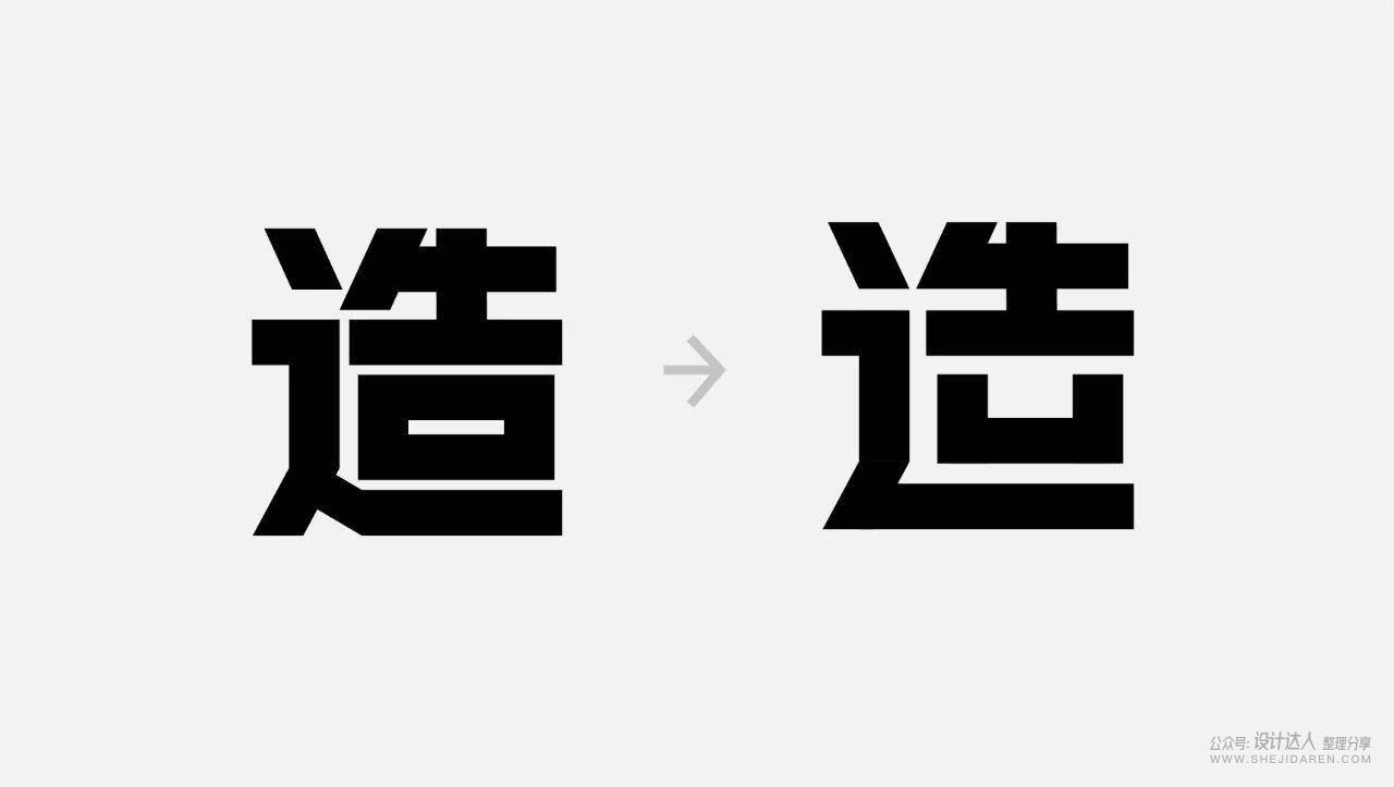 粗矿的电商标题字体设计教程