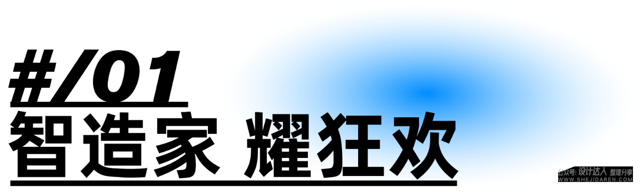 粗矿的电商标题字体设计教程