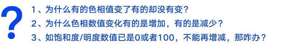 HSB色彩模式技巧，让配色更合理