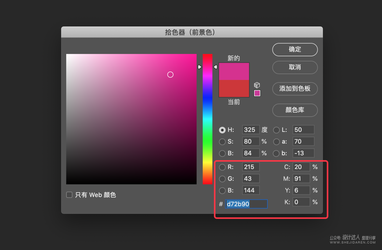 如何用PS找到RGB/CMYK对应的PANTONE色卡号？