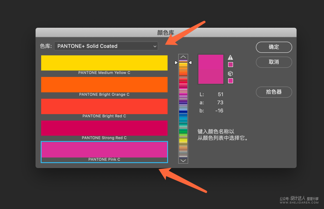 如何用PS找到RGB/CMYK对应的PANTONE色卡号？