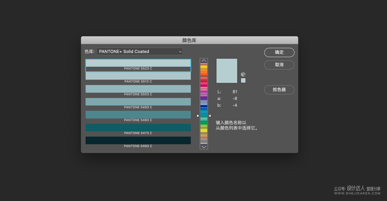 如何用PS找到RGB/CMYK对应的PANTONE色卡号？