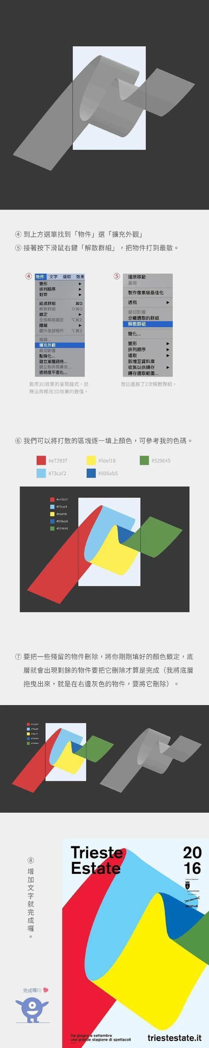 6招实用AI技巧，值得一学