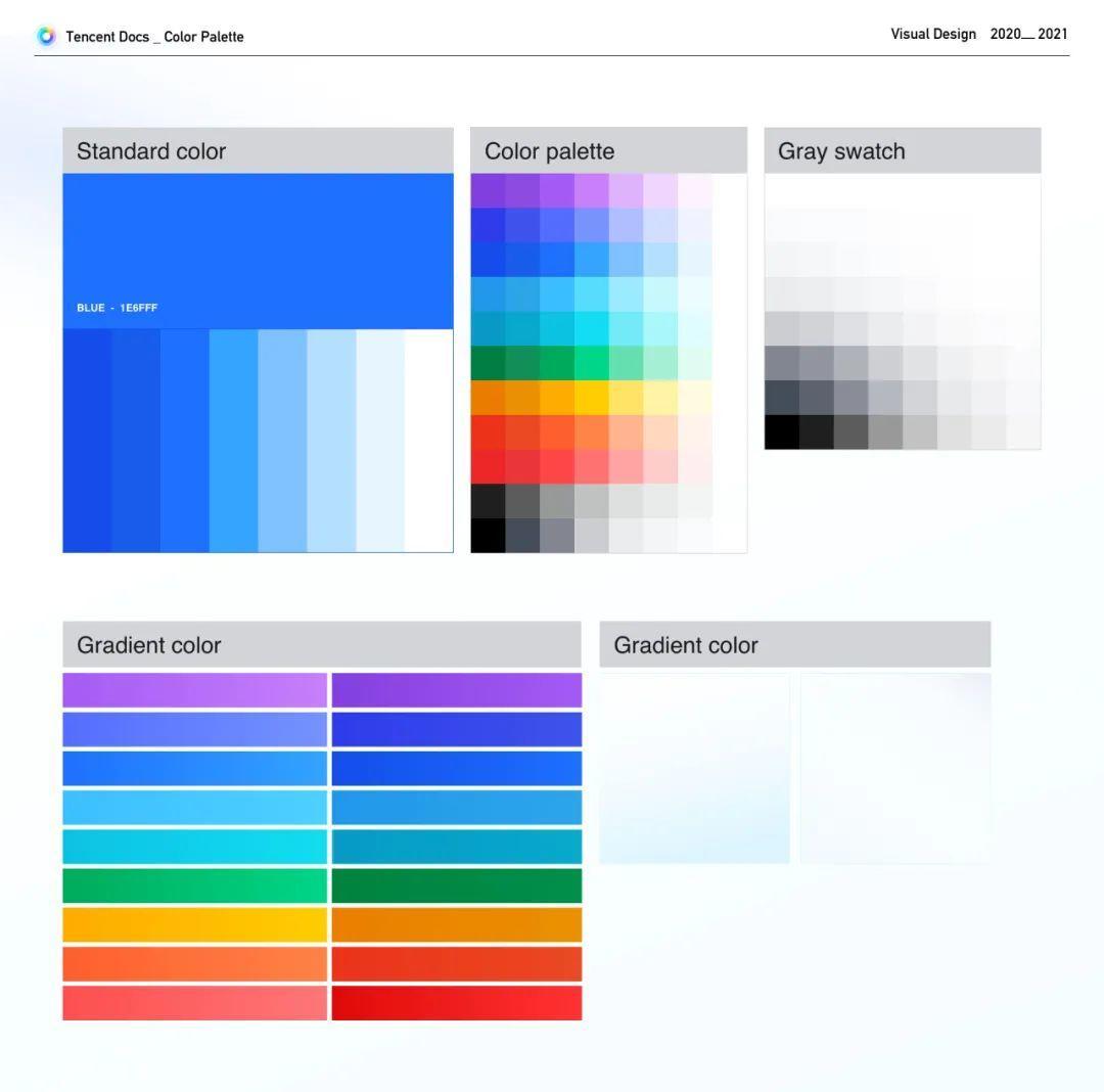 如何打造高效的色彩系统 — 腾讯文档