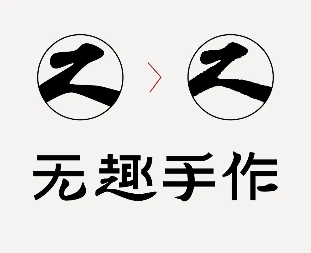 字体设计教程：减法设计