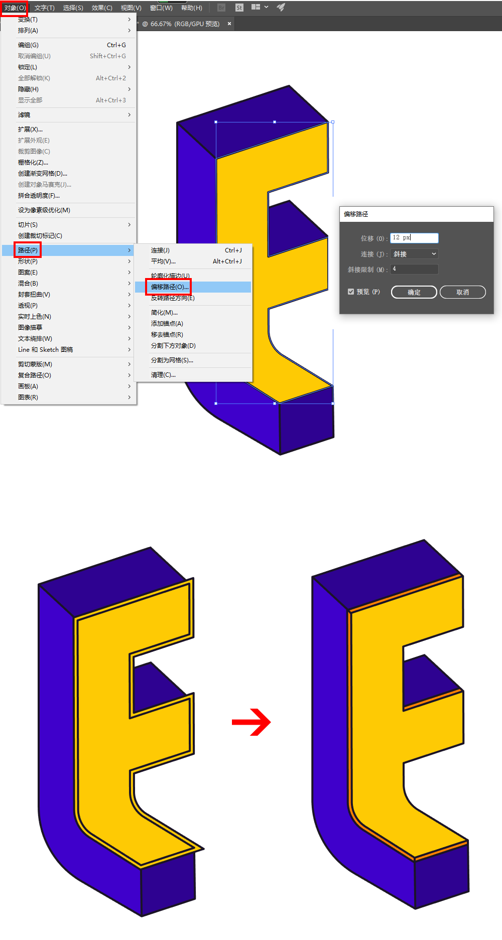 illustrator的3D功能教程，教你做出彩的立体字