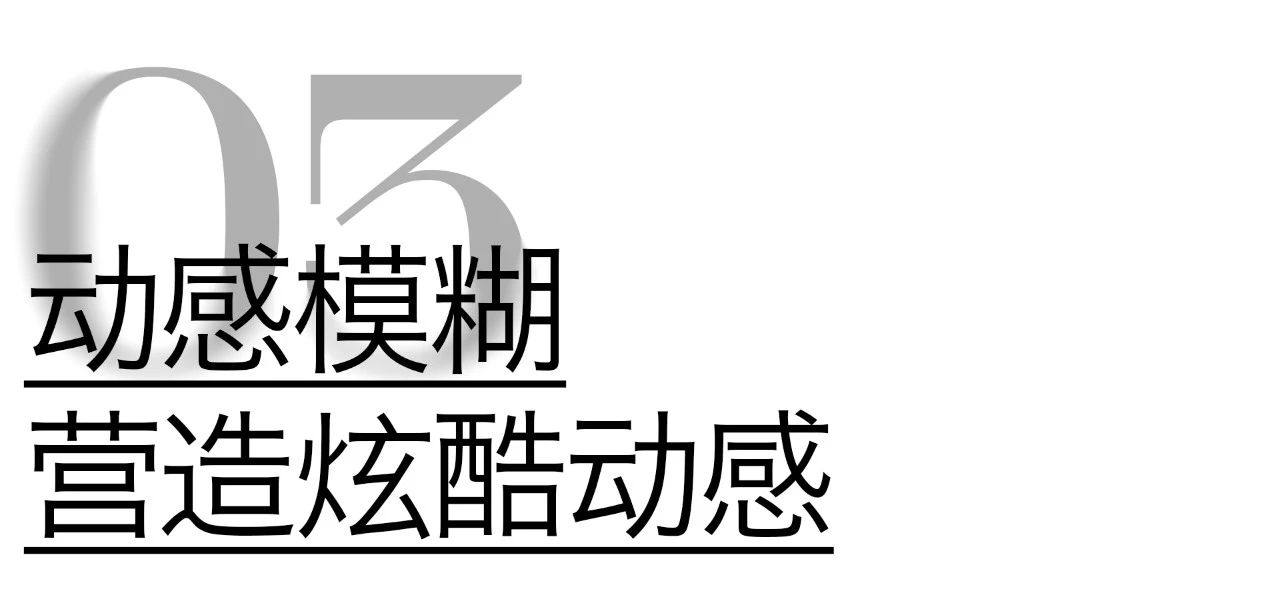 这才是正确的PS模糊效果使用方法！