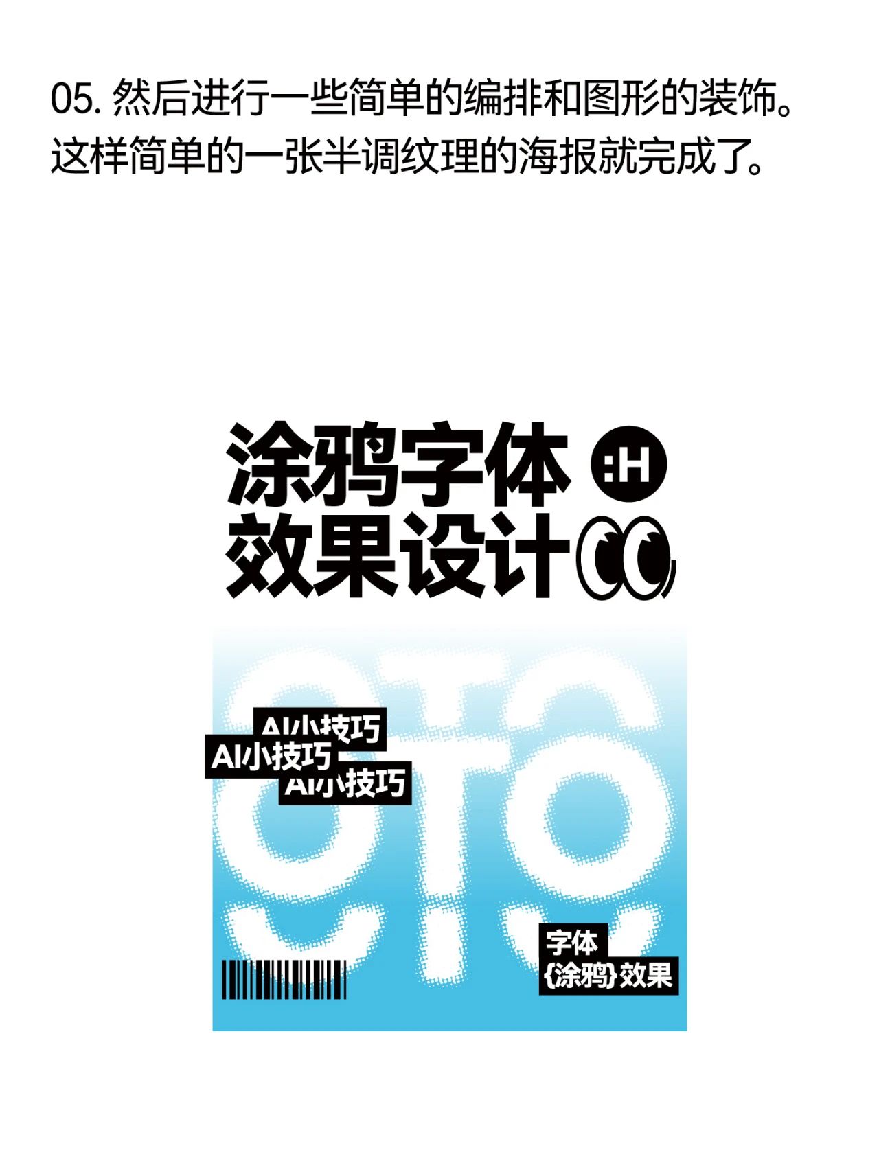 如何提升设计质感？这里有4个简单设计方法