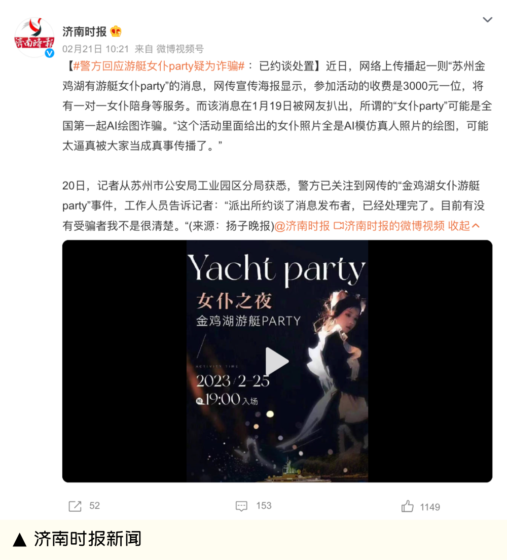 AI智能生成：隐私和版权的新挑战