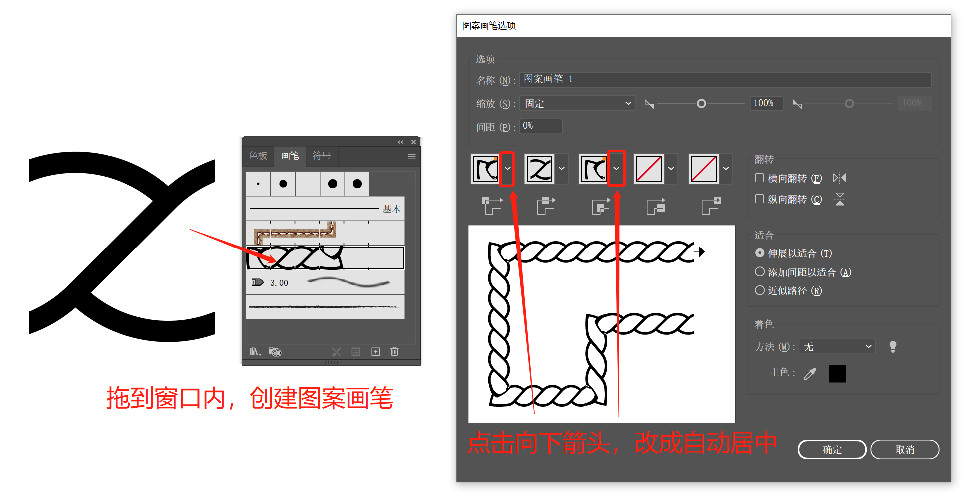 如何用 illustrator 绘制绳结？作设计元素很好看哦