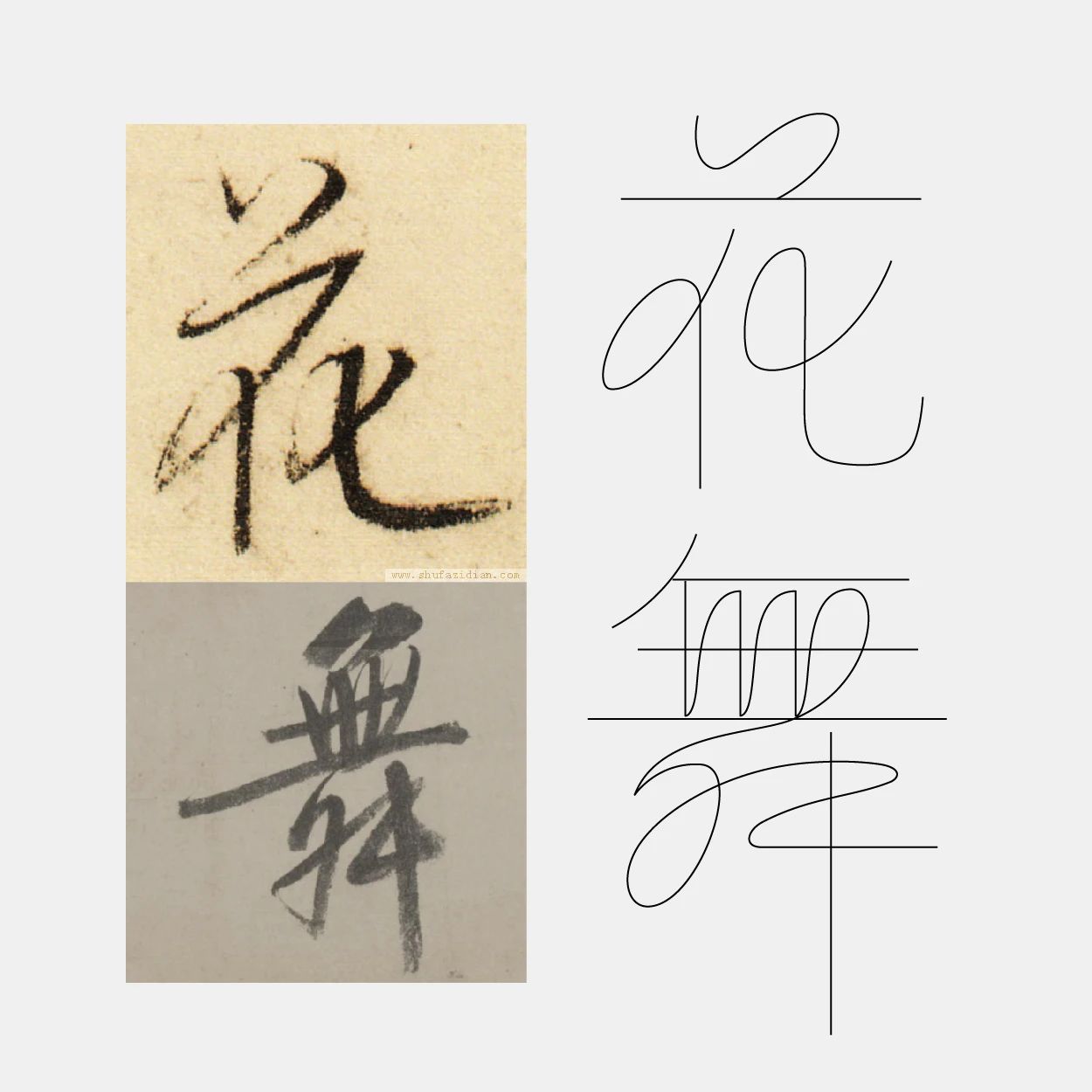 中文标题字体设计，尽显高级之美