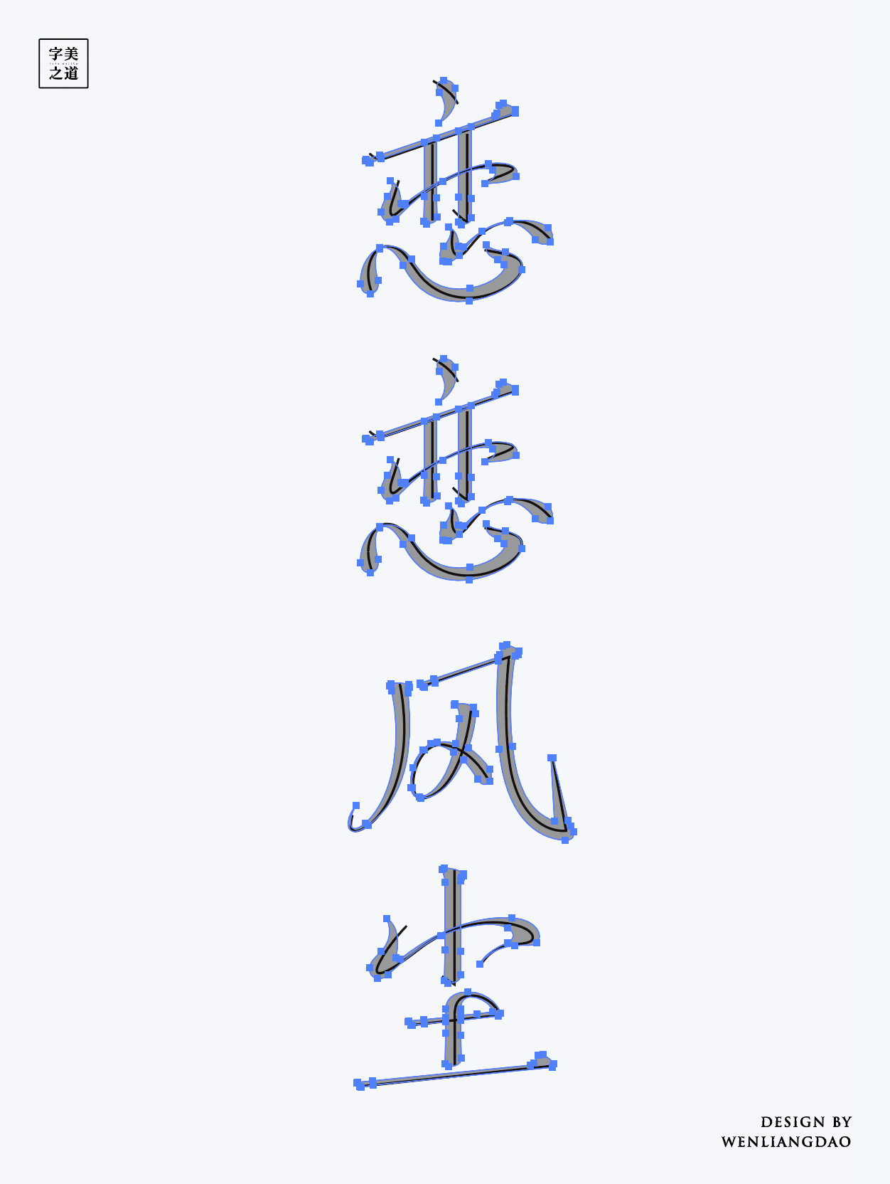 中文标题字体设计，尽显高级之美